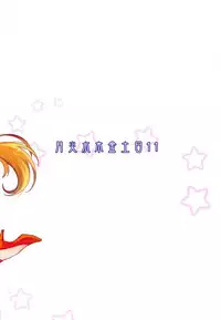 (COMIC1☆13) [Majimeya (Isao)] Getsu Ka Sui Moku Kin Do Nichi 11 (Bishoujo Senshi Sailor Moon)