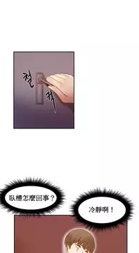 [Mx2J] Hahri's Lumpy Boardhouse Ch. 0~32【委員長個人漢化】(完結)