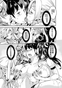 (C93) [Yabitsutouge (Ootori Mahiro)] Boku no Isekai Harem [Chinese] [鬼畜王汉化组]