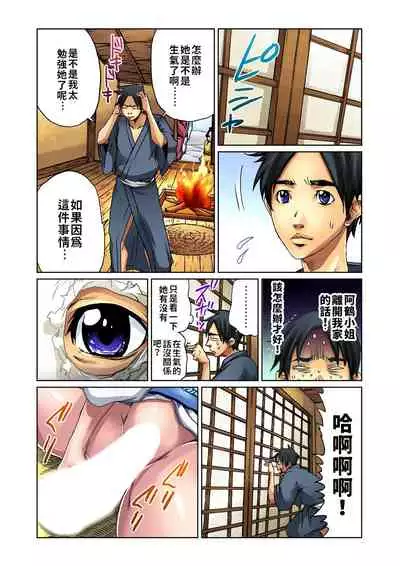 [Pirontan] Otona no Douwa ~Tsuru no Ongaeshi | 大人的童話～白鶴報恩 (Gaticomi Vol. 17) [Chinese] [禁漫漢化組]