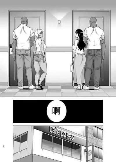 Wild-shiki Nihonjin Tsuma no Netorikata Sono San