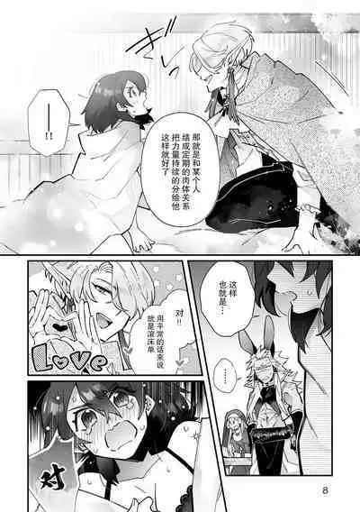 [Matagi Taro] Fujikawa Koiro, Isekai de Mechakucha Ikaserareru Koto ni Narimashita. ~Senshi mo Kenja mo Shinkan mo... Watashi no Karada ni Muchuu na no!?~ | 藤川恋色，在异世界被玩弄得一塌糊涂。战士、贤者、神官…都沉迷于我的身体！？~ 1-2 [Chinese] [莉赛特汉化组]