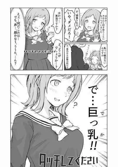 [Nerimono Koujou (Various)] Sakuragi Mano Dosukebe Goudoushi 