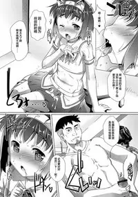 [Takase Yuu] Otokonoko ♀ (Mesu) Hame Party [Chinese] [不咕鸟汉化组] [Digital]
