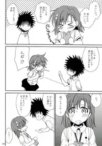 (C84) [Takumi na Muchi (Takumi na Muchi)] Railgun Soushuuhen (Toaru Majutsu no Index)