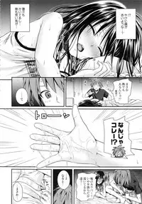 (C92) [40010 1-GO (Shimanto Shisakugata)] Prototype Orange Mikan Hon Soushuuhen (To LOVE-Ru)