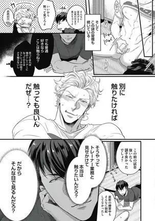 ガチイキ挑発ナイト【R18版】