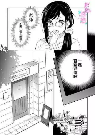 [Umou] Jounetsu to Kaite Seiyoku to Yomu1-9 | 写作热情读作情欲 1-9 [Chinese] [橄榄汉化组]