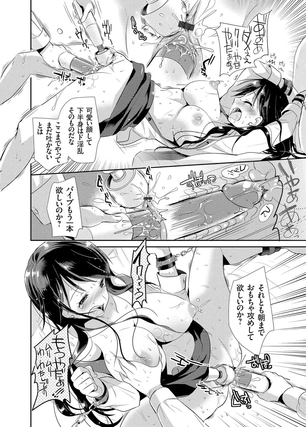 COMIC Grape Vol. 30
