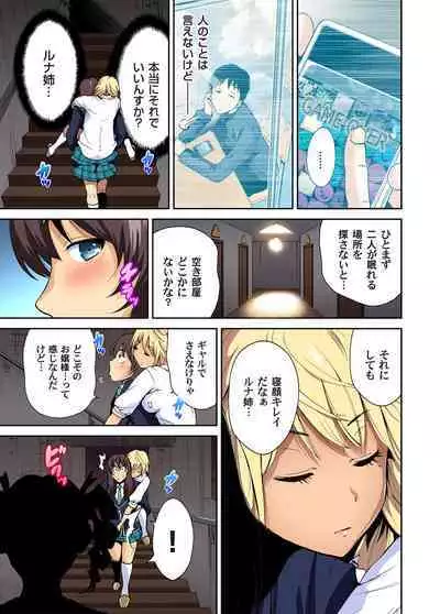 Oretoku Shuugakuryokou ~Otoko wa Jyosou shita Ore dake!! Ch. 1-19