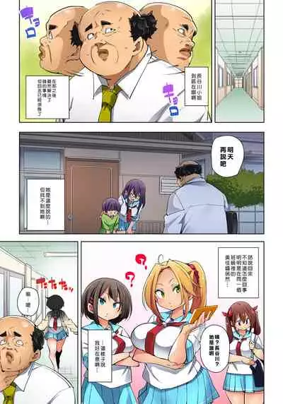[Marui Maru] Hattara Yarechau!? Ero Seal ~Wagamama JK no Asoko o Tatta 1-mai de Dorei ni~ 1-23 [Chinese] [Den個人漢化] [Digital] (COMPLETE)