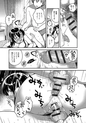 あまいきかのじょ