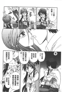 [Yagami Dai] Tsujidou-san no Virgin Road Adult Edition | 辻堂小姐的純潔處女之路 [Chinese]