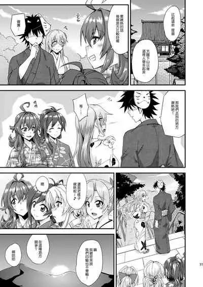 [Fruitsjam (Mikagami Sou)] Suzuya to Dousuru? Nani Shichau? 13 (Kantai Collection -KanColle-) [Chinese] [空気系☆漢化] [Digital]
