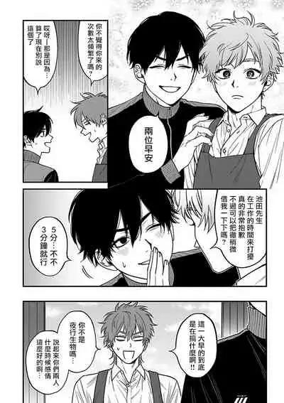 [Nagisa Eiji] Kabukichou Bad Trip 2 | 歌舞伎町 Bad Trip 2 Ch. 4-5+BL Award 访谈1-2+周年特典 [Chinese] [Digital]