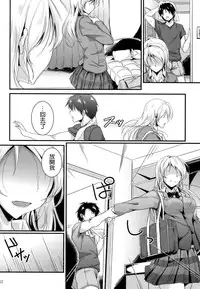 (C87) [Nuno no Ie (Moonlight)] Let's Study xxx 5 (Love Live!) [Chinese] [空気系☆漢化]