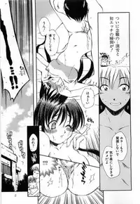 [Tachibana Toshihiro] Issho ga ii na