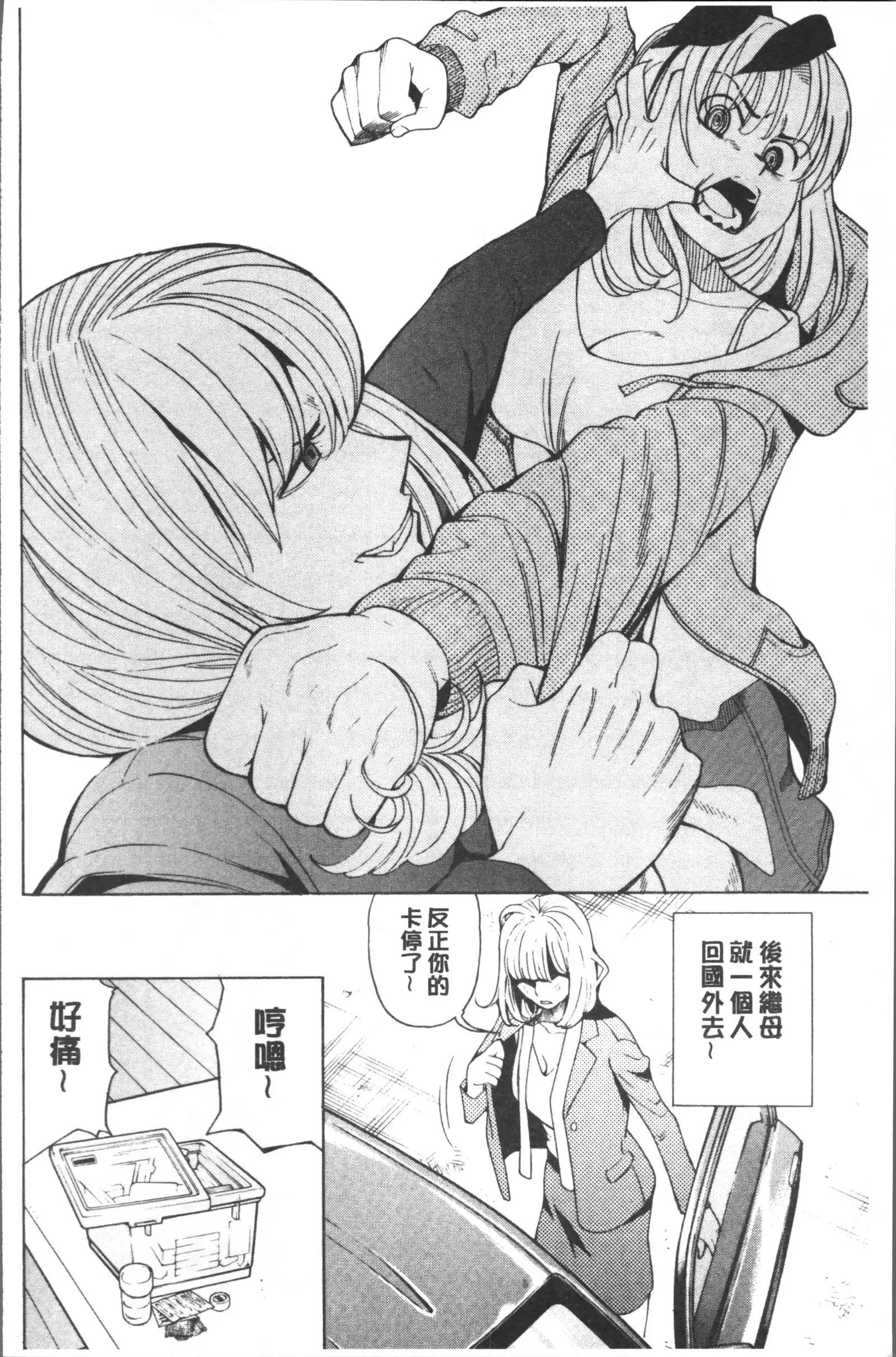 Ai toka H toka ne | 愛情還有性愛那些事♥