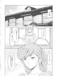 (C92) [Syouryu Yasui-Kai (Hoshino Ryuichi)] Hitozuma Kanrinin Kyouko 5 Kanochi Hen (Maison Ikkoku)