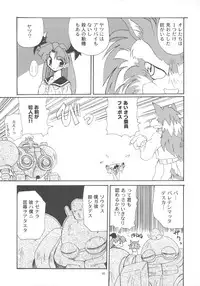[Samurai Shodown + Darkstalkers] Nako ☆Vamp (Paradise City)