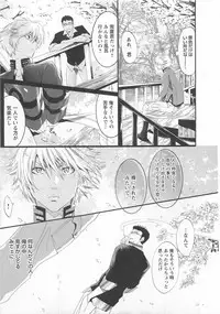 [Mizukami Ran] Doutei Kareshi ～Hetare Wanko to Tsundere Ouji
