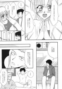 [Shirogoma Rai] Otona Syrup