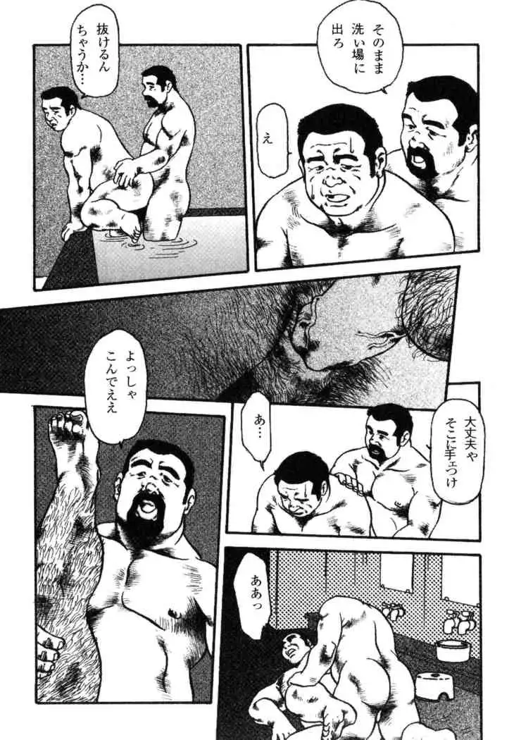 Hanba no Kyuuzitu