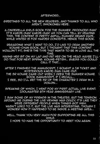 (C85) [LAMINARIA (Shiokonbu)] maple poison (THE IDOLM@STER CINDERELLA GIRLS) [English] {doujin-moe.us}