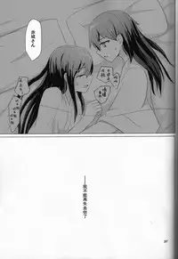 (C87) [ifpark.Com (ifpark)] Ikkousen to Gokousen no Kou (Kantai Collection -KanColle-) [Chinese] [百合镇守府药厂汉化]