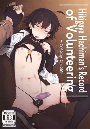 Class no InCha-chan Wake Atte Ie Totsu Hamehame | 班上的陰暗醬找了理由來家做愛