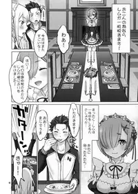 (C91) [Smokin` Sick Style (Rokumonsen Kako)] Re: Black Friday (Re:Zero kara Hajimeru Isekai Seikatsu)