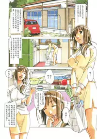 [Otonano Gu-wa (Yamada Tarou (Kamei))] EROSION 01 [Chinese] [魔劍个人汉化]