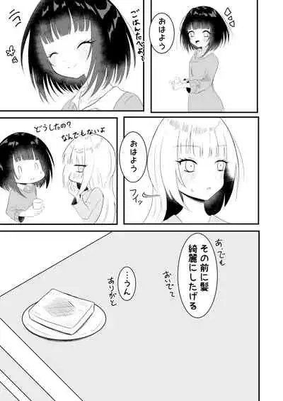 [Salad Resort (Akari)] Voice Eroid Shoukougun 2 (VOICEROID)