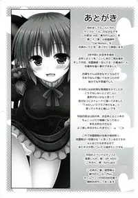 (C86) [I'm (Nagana)] Cat Motion (Touhou Project) [English] {Hennojin}