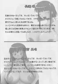 (COMIC1☆3) [SHi's Laboratory (SHINGO)] Pai ☆ Mate 5 (Mahou Sensei Negima!)