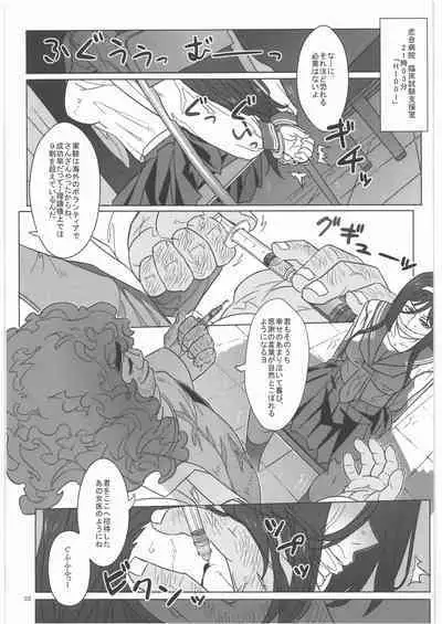 Irisu Senpai to Bouryaku no Deguchi