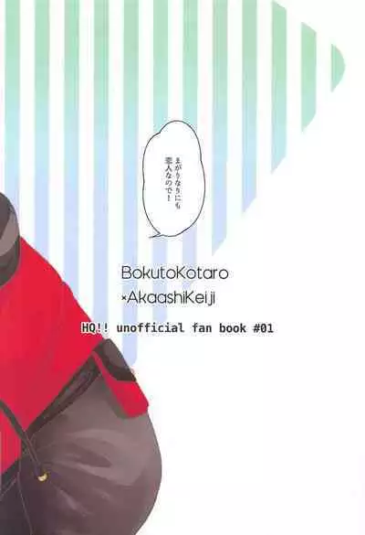 Magarinari ni mo Koibito nanode