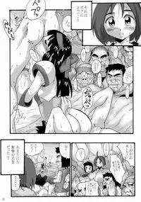 (C65) [Black Onix (S Master)] Comic Endorphin 8 Ge no Maki - The Concluding Book (Samurai Spirits)