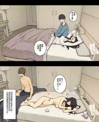 Otto to no kankei, furin aite to no kankei | 和老公的關係、和出軌對象的關係