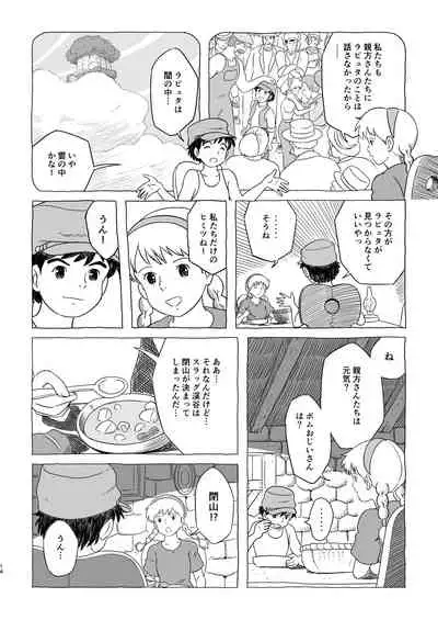 ズブリ版幻のエンディング