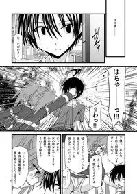 [valssu (Charu)] G.Y VI -Seto no Hanayome SP4- (Seto no Hanayome) [Digital]