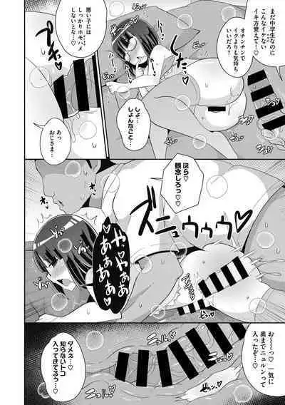 [Chinzurena] Mesu Danshi ni Goyoujin