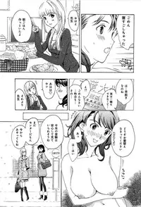 [Asagi Ryu] Koi wa Hisoka ni Minoraseru mono