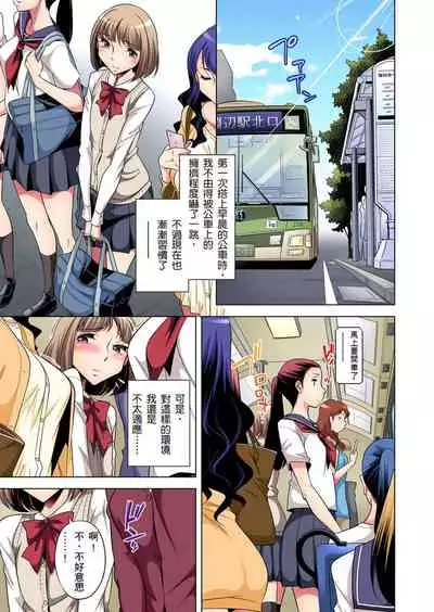 Zetsumetsu Kigu Danshi ~ Boku no Kokan ga Nerawareru Wake | 瀕臨絕種的男子～所有人都在覬覦我的小弟弟 Ch.1-15