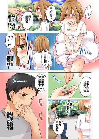 Arisugawa Ren tte Honto wa Onna nanda yo ne. | 有栖川煉其實是女生對吧。 1~9