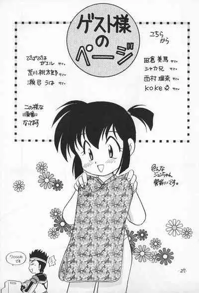 (C50) [Negoro Teppou Tai (Kotono Wakako)] Mini 4 Fighter Jun-chan!! (Bakusou Kyoudai Let's and Go!!)