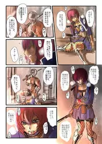 Yokubou no Ejiki