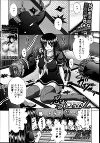 COMIC Shingeki 2014-10