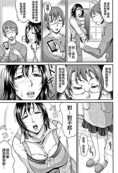 Wagamama na Tarechichi 人妻淫蕩木瓜奶