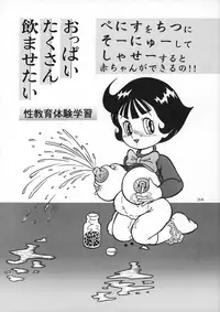 [RHF=Migite No Tomo Sha (Enoma Shinji)] RHF Vol.20 Ten ni Mashimasu Warera ga Chichi yo 3 (Various)